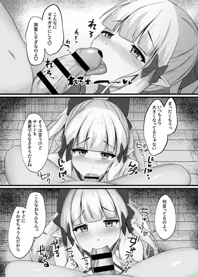 Saren to Futari Natsu no Umi Nukedashite 7