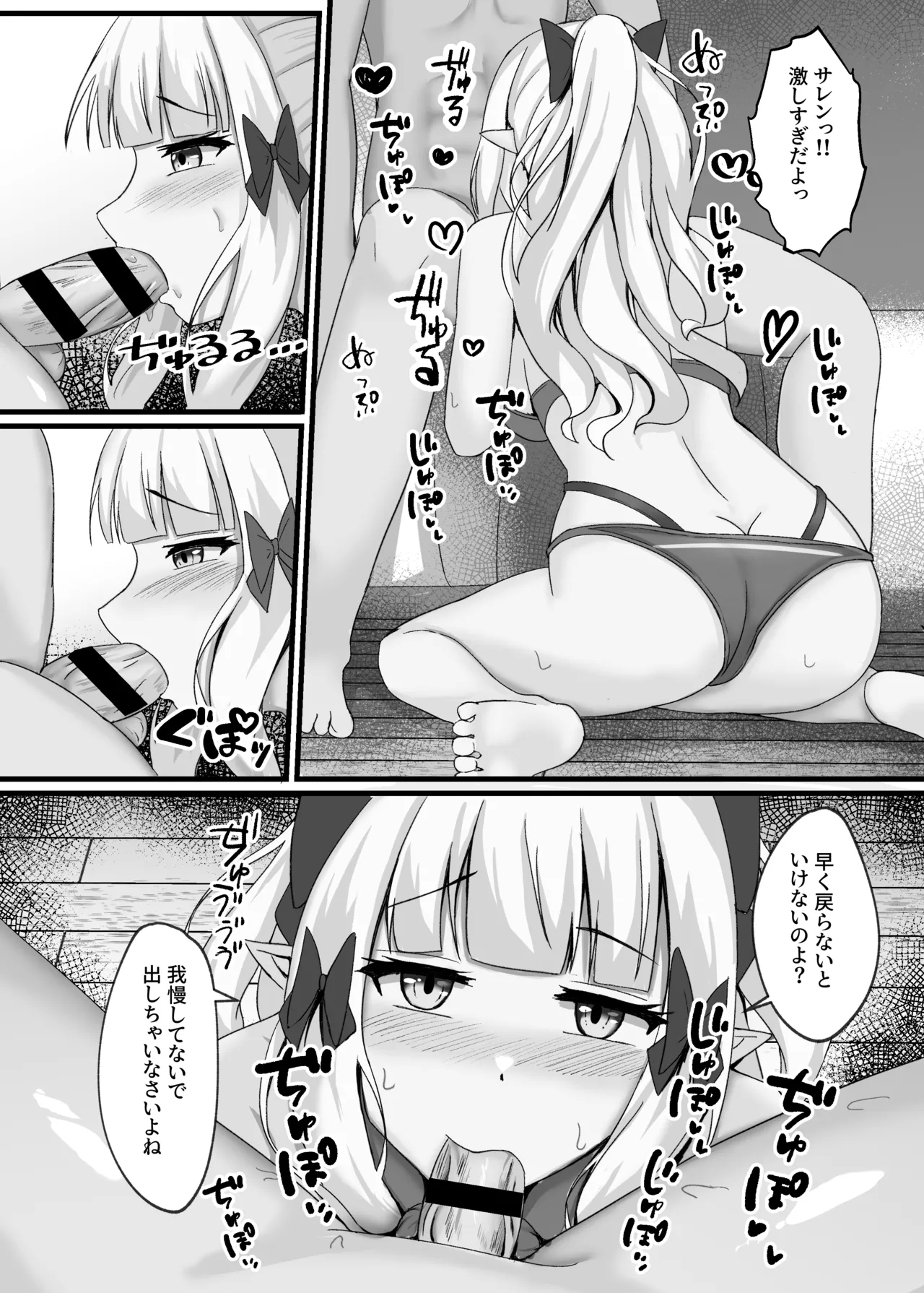 Saren to Futari Natsu no Umi Nukedashite - Page 8