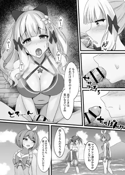 Saren to Futari Natsu no Umi Nukedashite 9