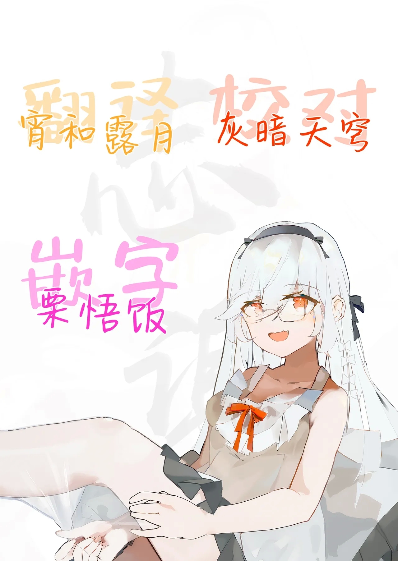 Phaethon no Kinsaku AV Satsuei | 法厄同为筹款下海AV摄影 - Page 33