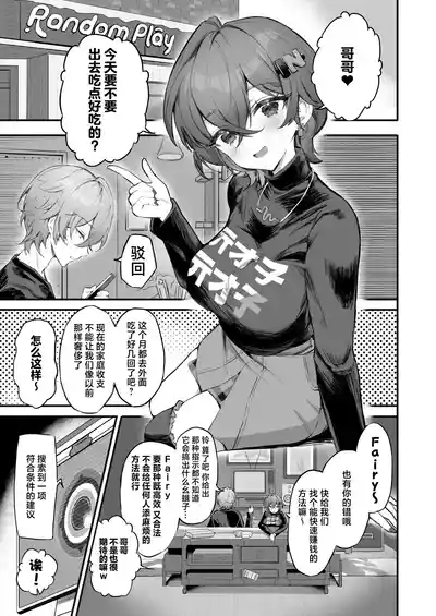 Phaethon no Kinsaku AV Satsuei | 法厄同为筹款下海AV摄影 3