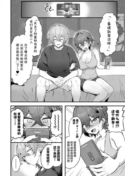 Phaethon no Kinsaku AV Satsuei | 法厄同为筹款下海AV摄影 8