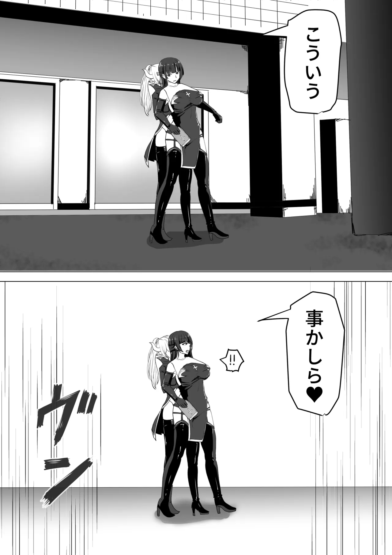 Futanari Shasei Kanri!Sousyuuhen - Page 12