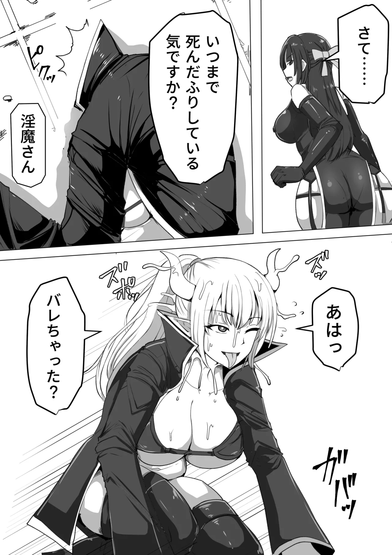 Futanari Shasei Kanri!Sousyuuhen - Page 8