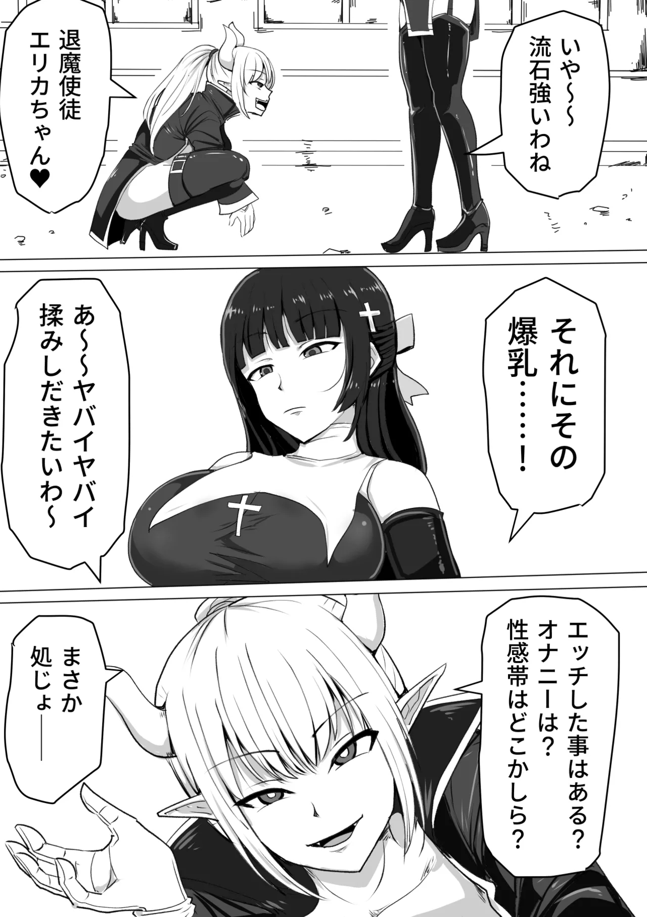Futanari Shasei Kanri!Sousyuuhen - Page 9