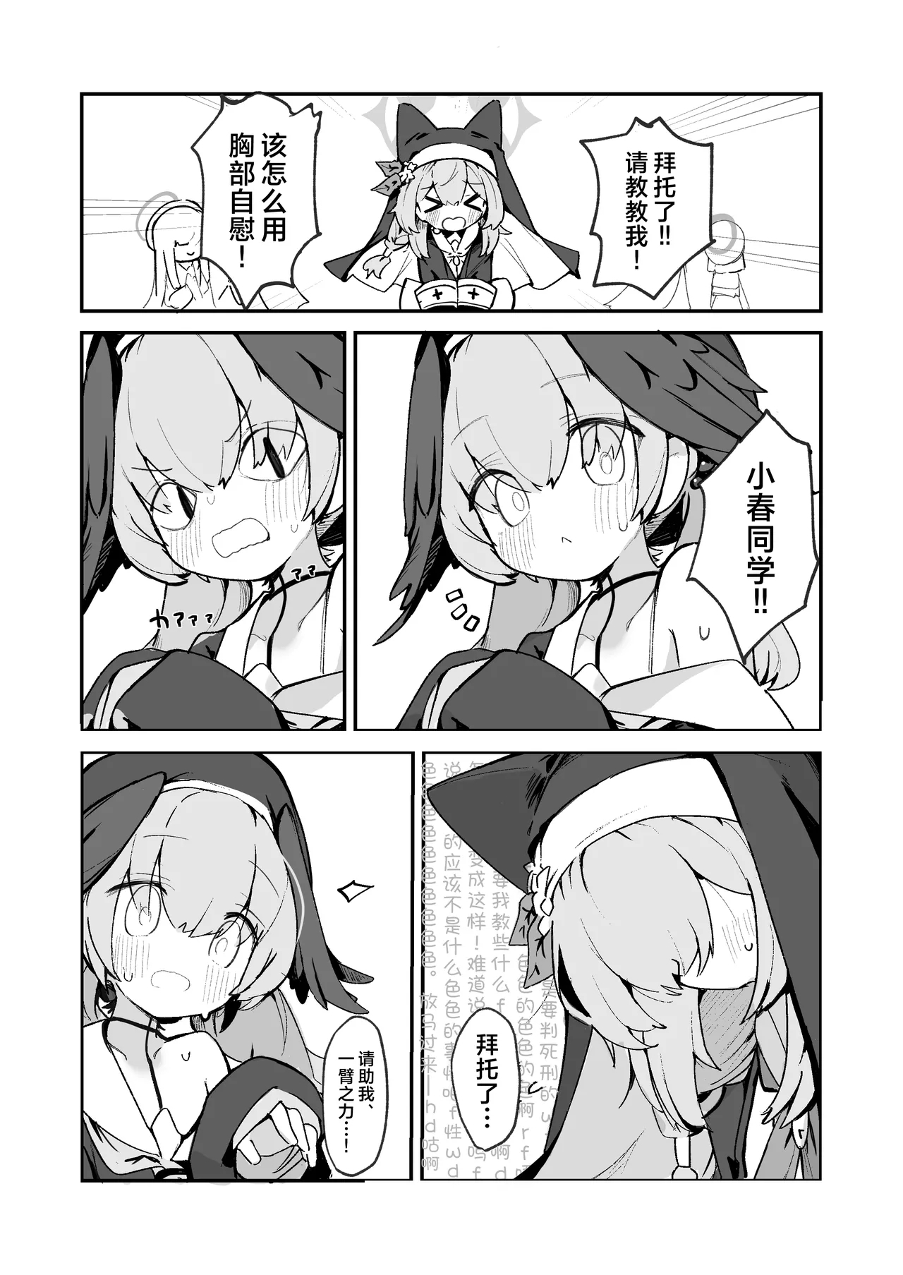 Mari no Chikubi no Hon | 有关玛丽乳头的本 - Page 12