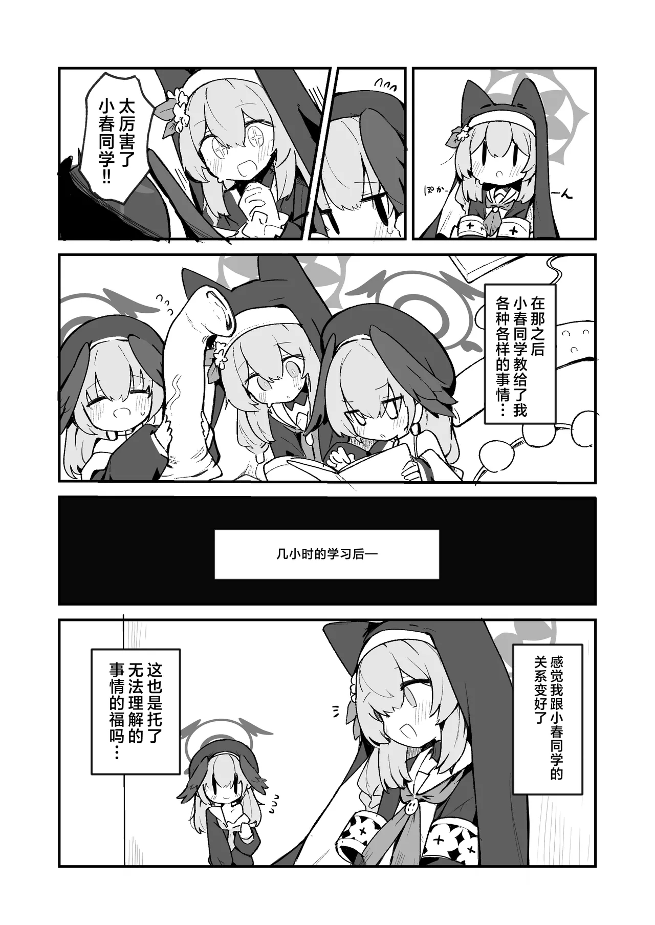 Mari no Chikubi no Hon | 有关玛丽乳头的本 - Page 14