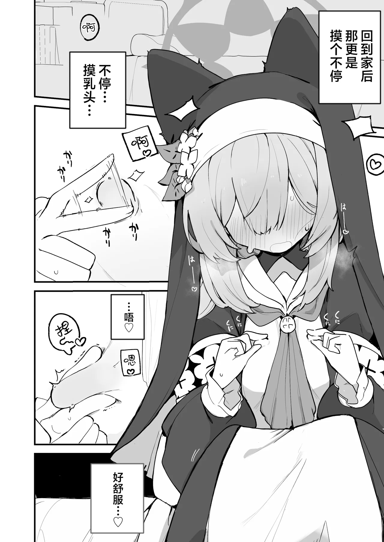 Mari no Chikubi no Hon | 有关玛丽乳头的本 - Page 21