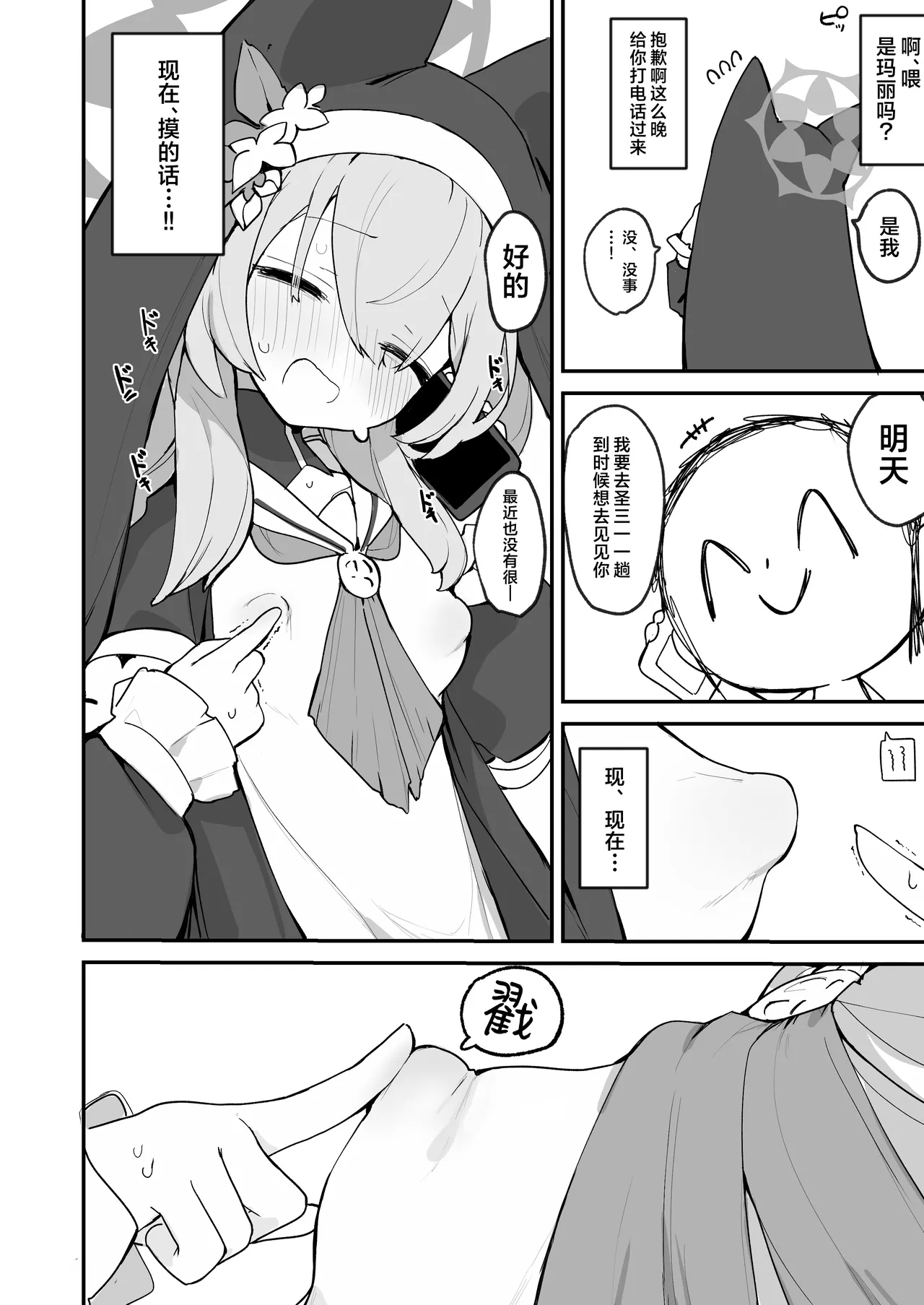 Mari no Chikubi no Hon | 有关玛丽乳头的本 - Page 23