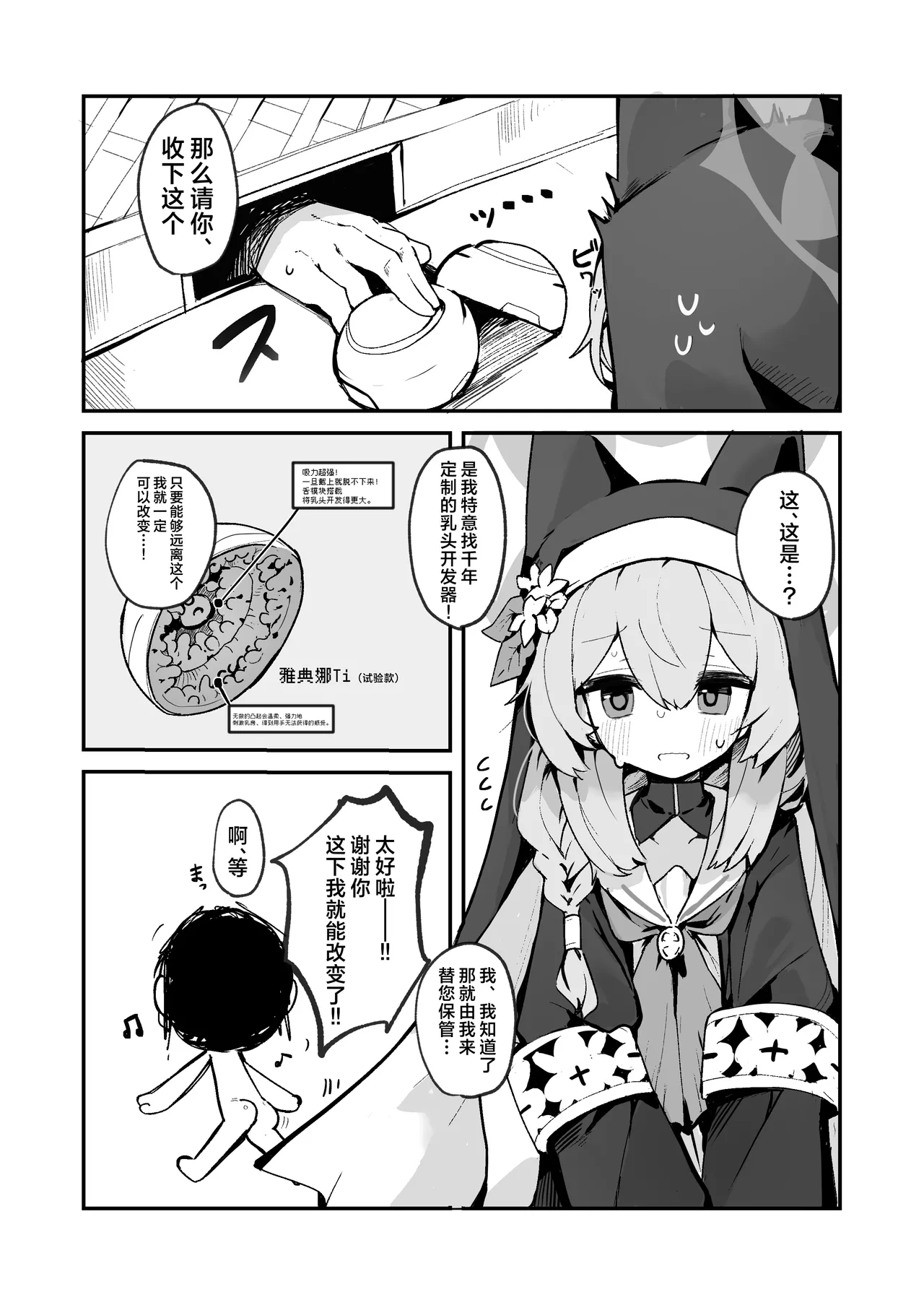 Mari no Chikubi no Hon | 有关玛丽乳头的本 - Page 6