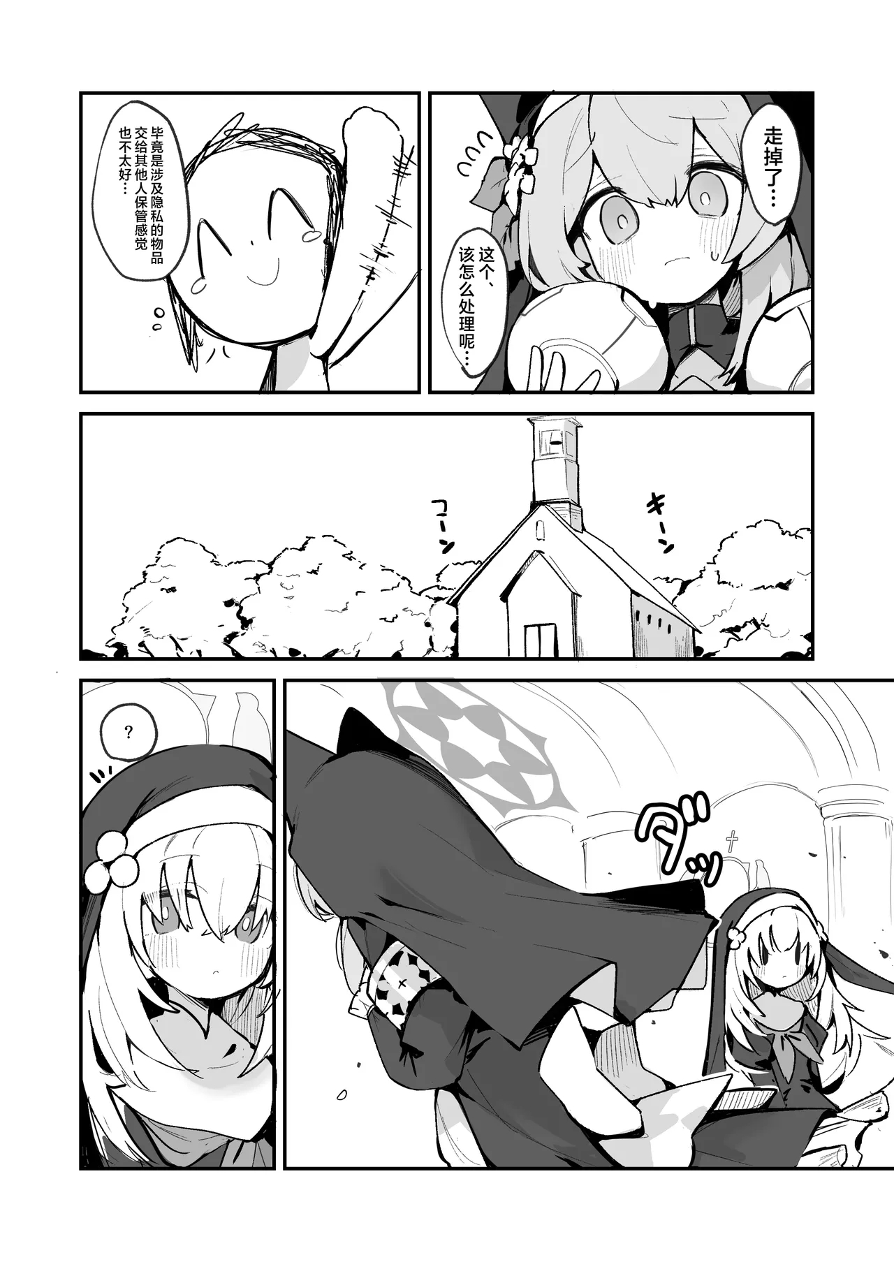 Mari no Chikubi no Hon | 有关玛丽乳头的本 - Page 7