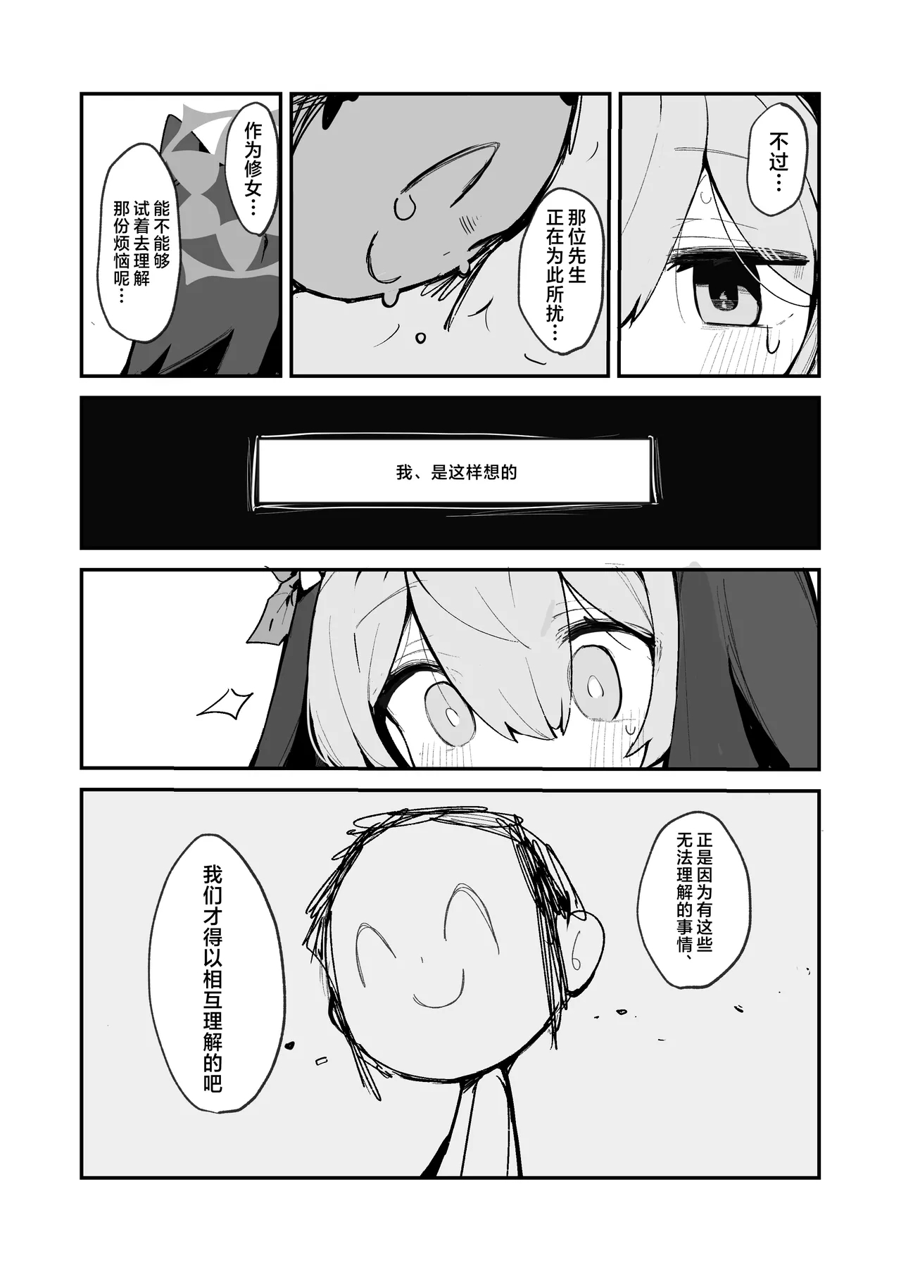 Mari no Chikubi no Hon | 有关玛丽乳头的本 - Page 9