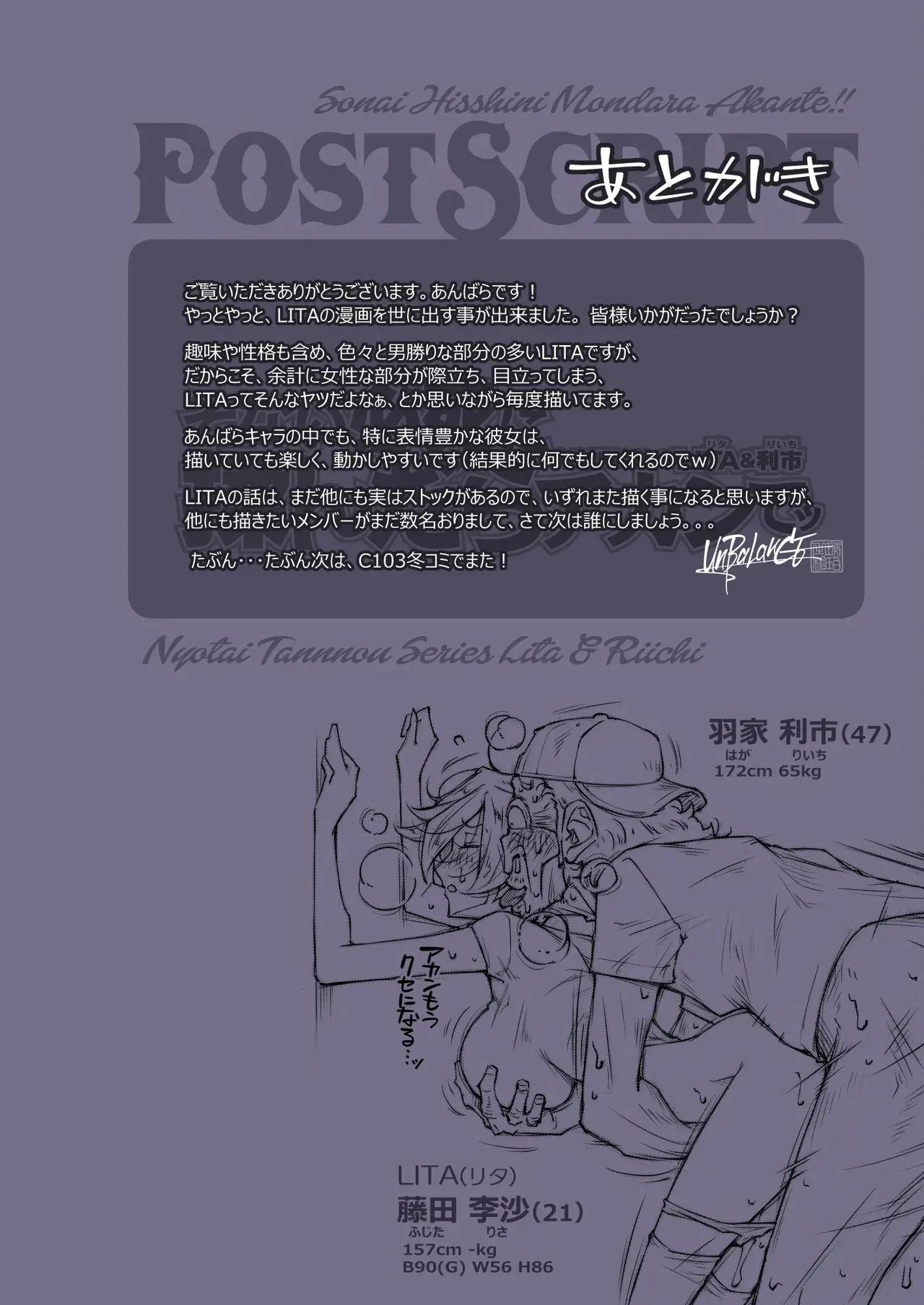 Lita - Page 44