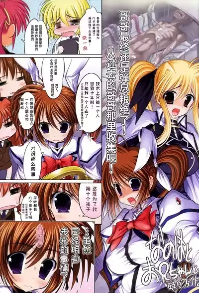New Nanofei. III ALL Full Color hen Shinsouban 5