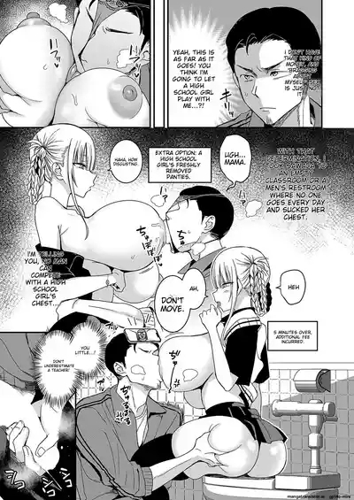 Suikatsu -Houshuu o Haratte JK no Oppai o Suu Katsudou 8