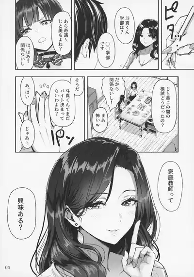 Gal to Meccha Namahame Nakadashi Ecchi Suru Hanashi #2 6