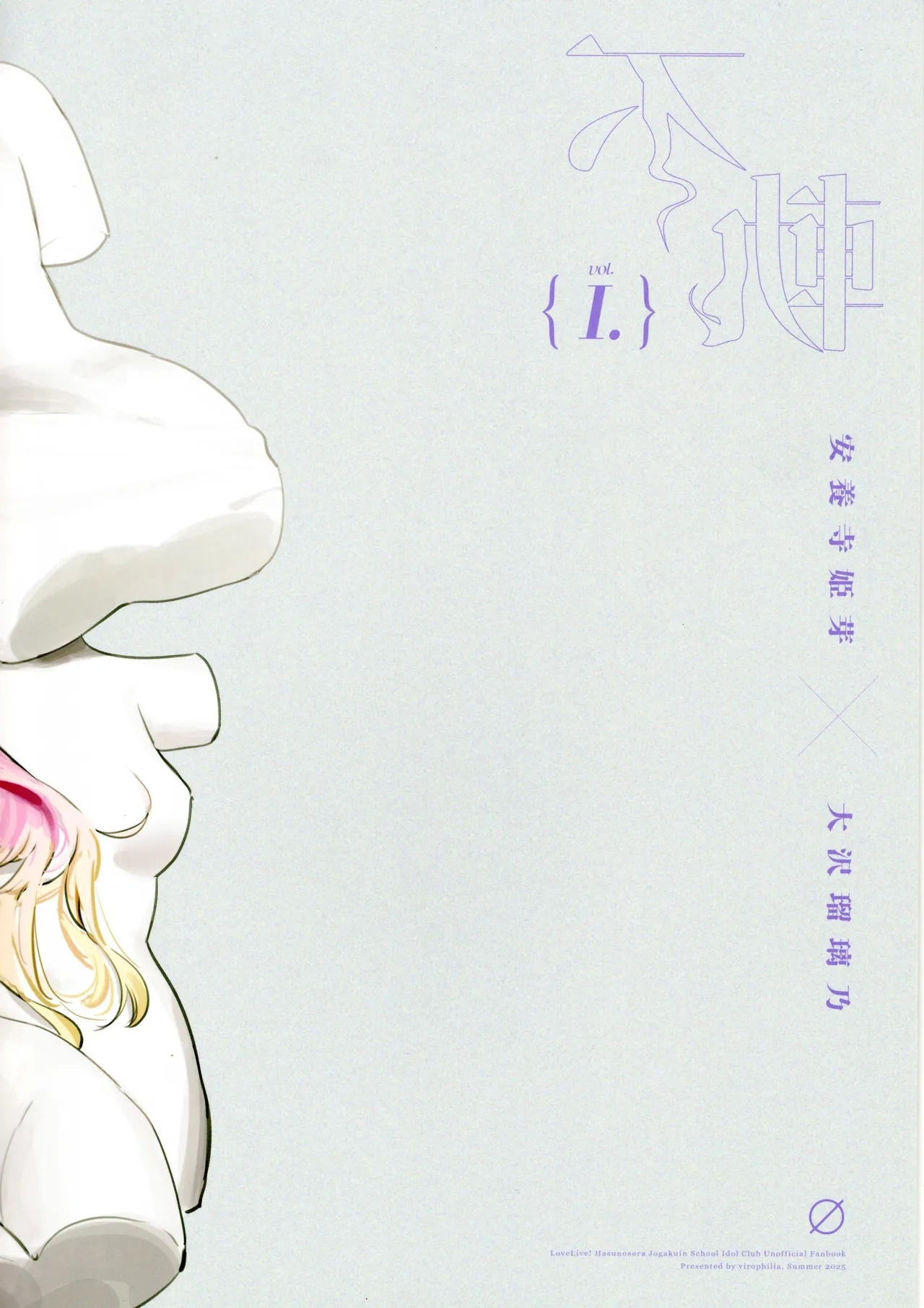 Fukoku vol.1 - Page 36