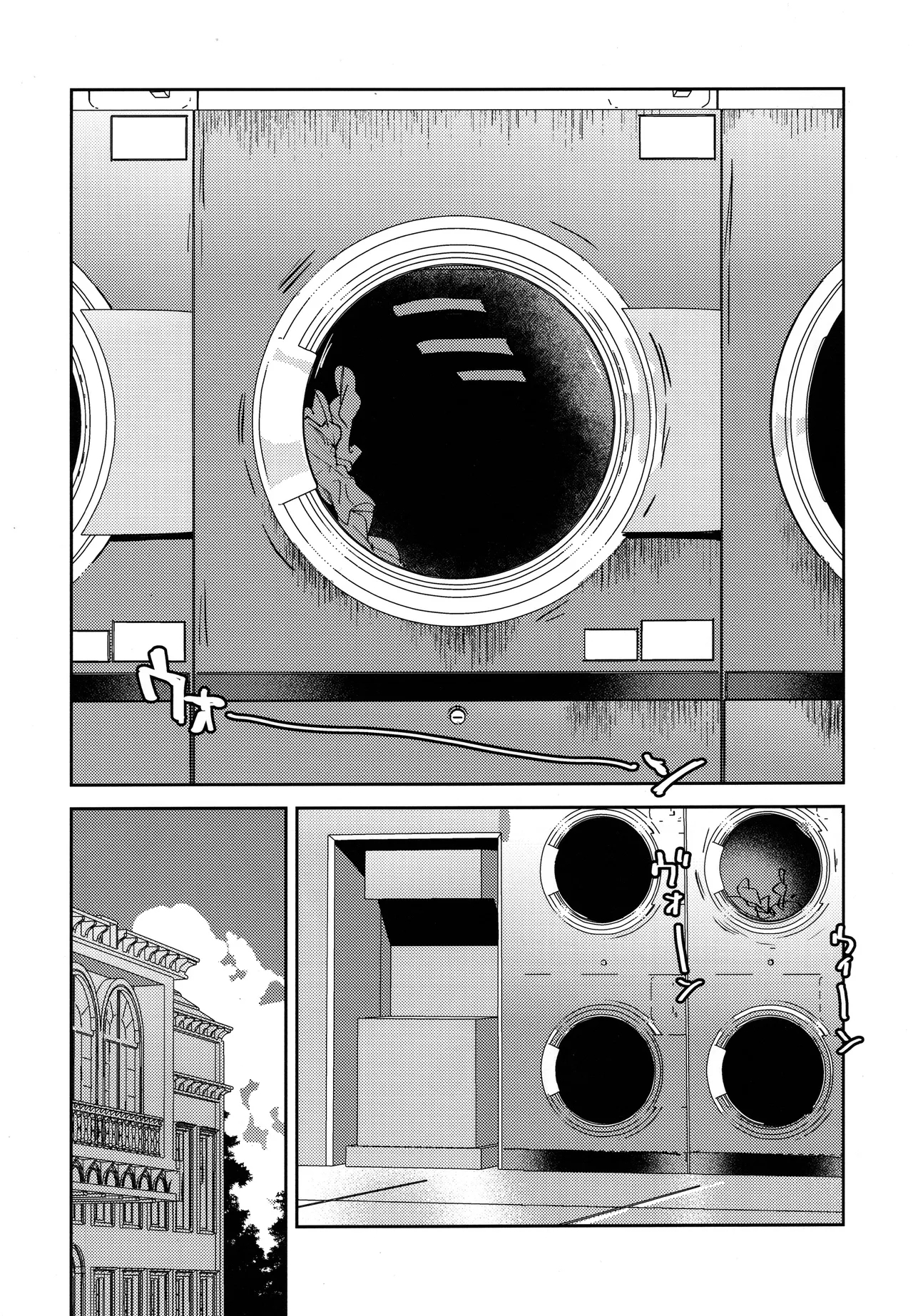 Fukoku vol.1 - Page 4