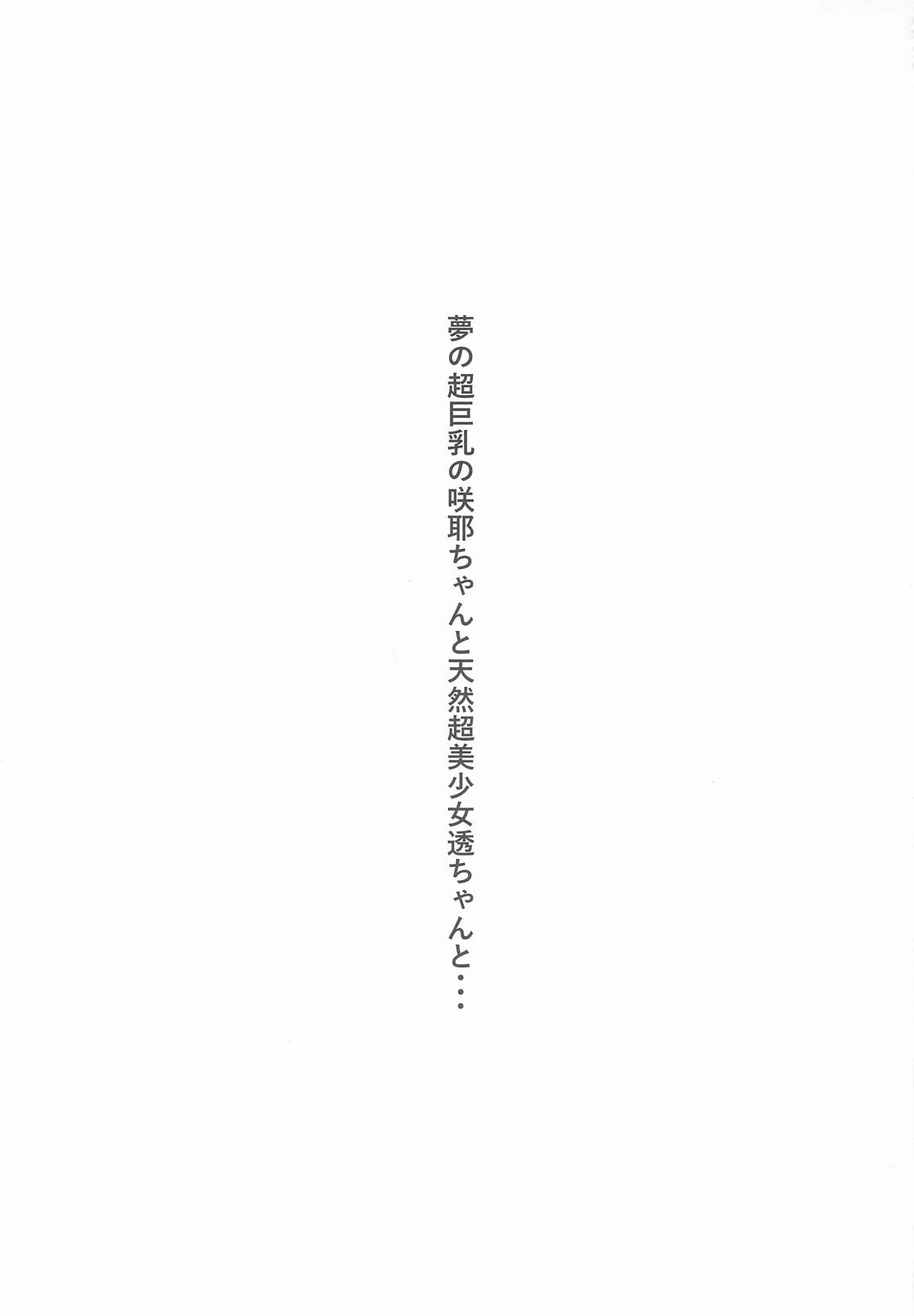 (C106) [Seven Deadly Sins (homu)] 運がついていてなぜか透ちゃんと咲耶さんとできちゃった2人 (アイドルマスター シャイニーカラーズ) - Hentaiaz.com - 2