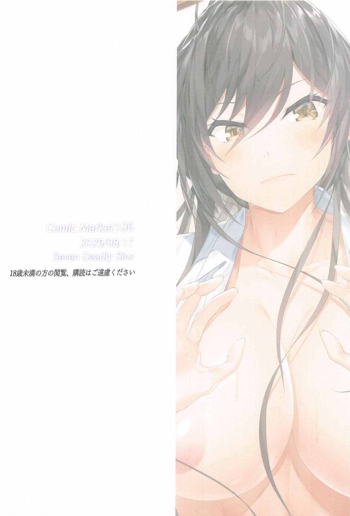 Un ga Tsuiteite Naze ka Torusan to Dekichatta Futari - Page 27