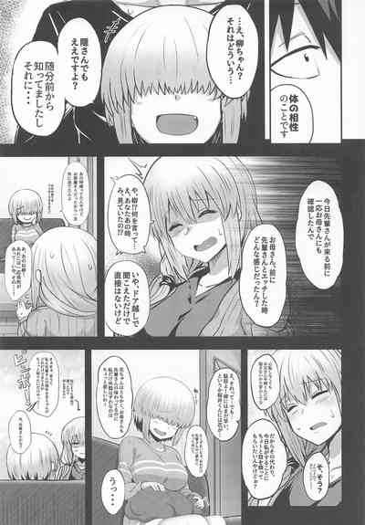 Uzaki Yanagi mo Mazaritai 4