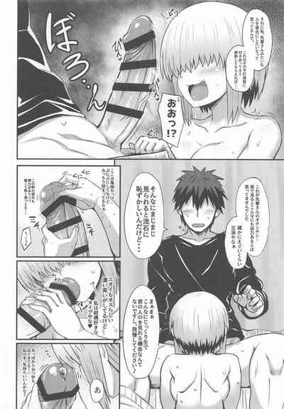 Uzaki Yanagi mo Mazaritai 9