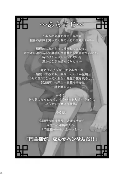 ryuuge ranbu 3
