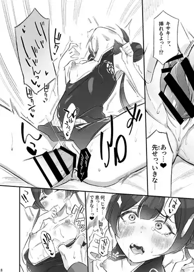 ryuuge ranbu 9