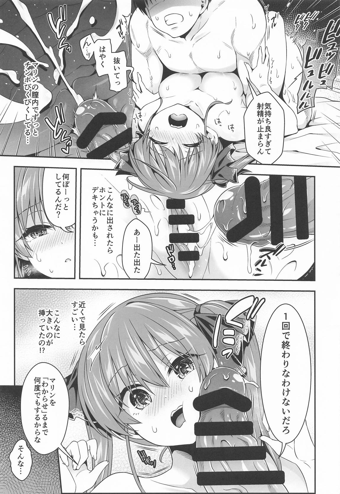 Senchou x  Wakarase x Shota - Page 14