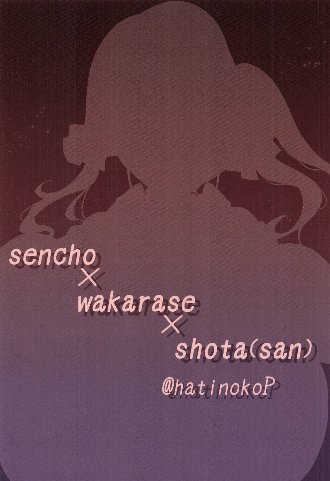 Senchou x  Wakarase x Shota - Page 22