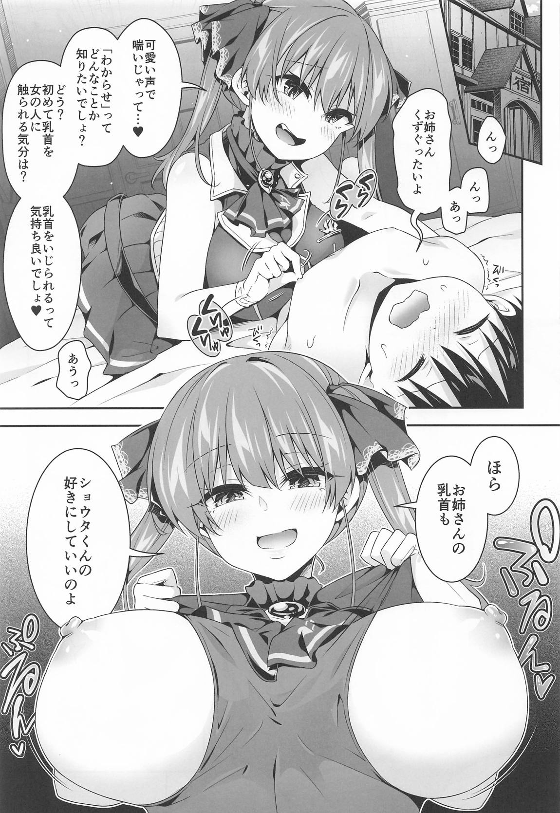 Senchou x  Wakarase x Shota - Page 4