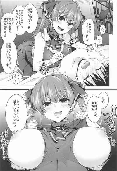 Senchou x  Wakarase x Shota 4