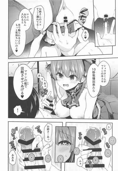 Senchou x  Wakarase x Shota 7