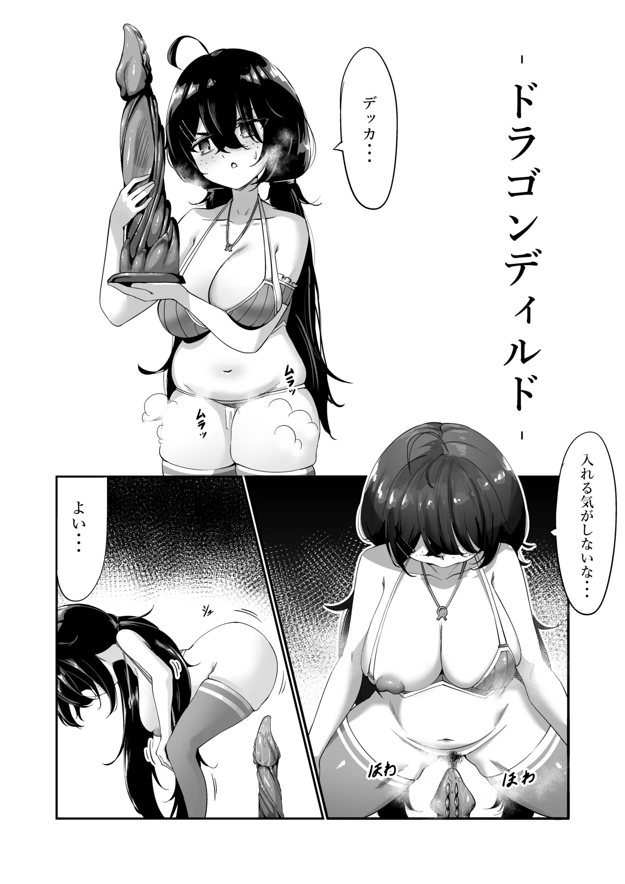 Ruze Shishou wa Onanie Chuudoku! - Page 8