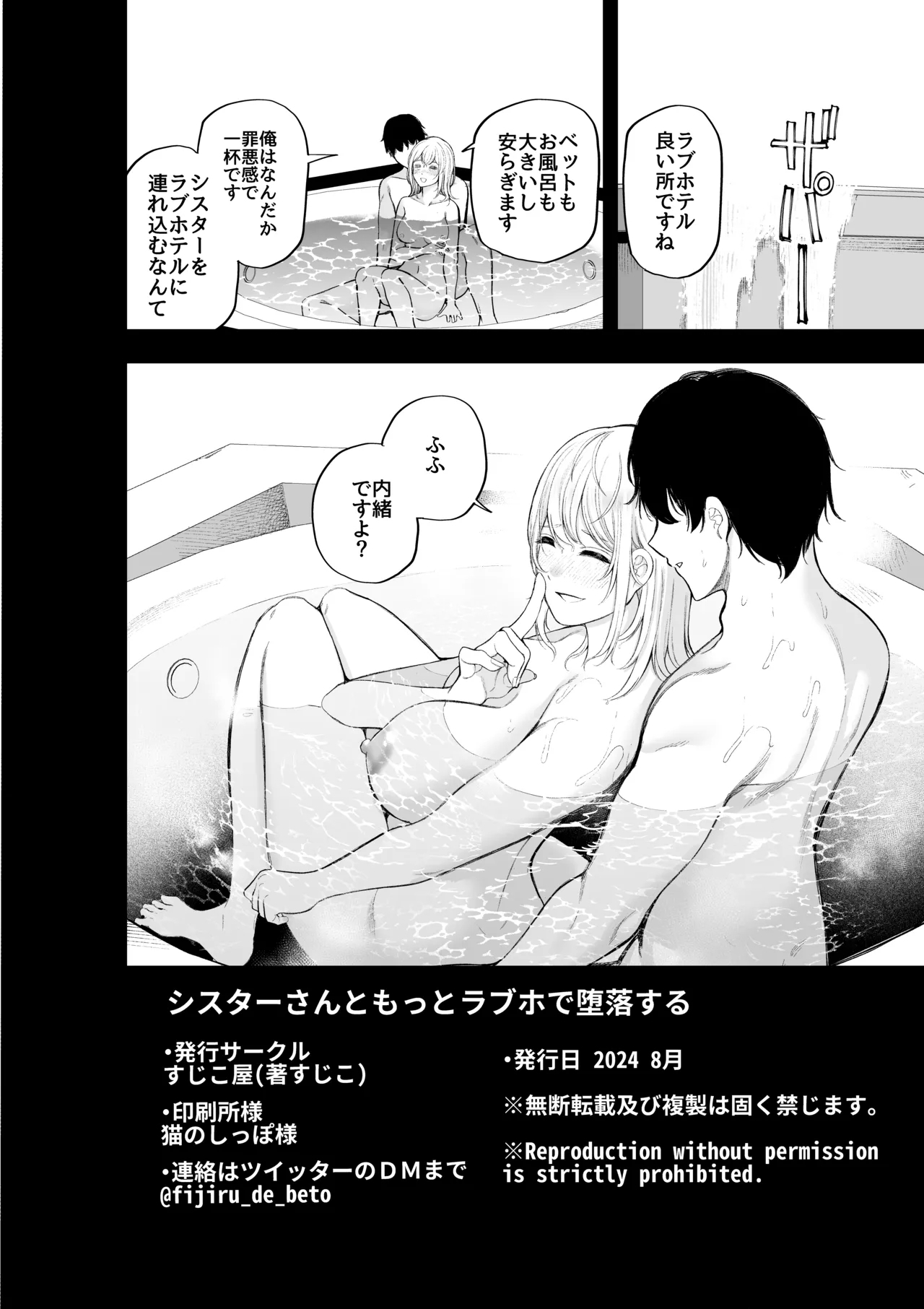 Sister-san to Motto LoveHo de Daraku suru - Page 20