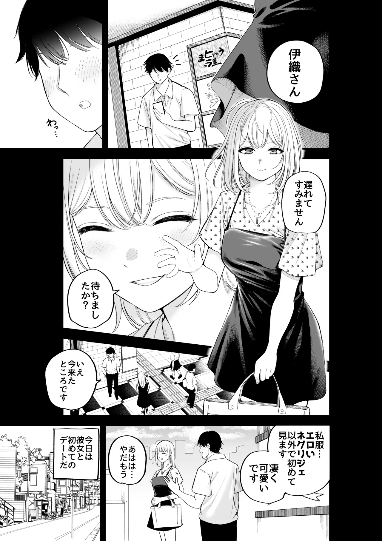Sister-san to Motto LoveHo de Daraku suru - Page 3