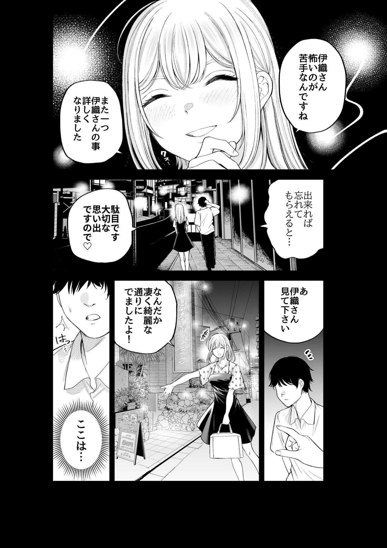Sister-san to Motto LoveHo de Daraku suru - Page 6