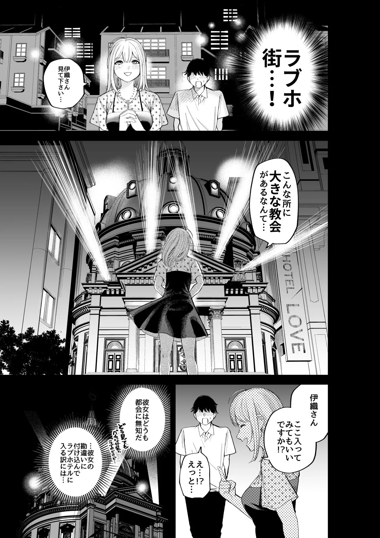 Sister-san to Motto LoveHo de Daraku suru - Page 7