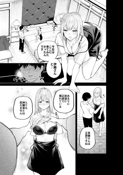 Sister-san to Motto LoveHo de Daraku suru 9