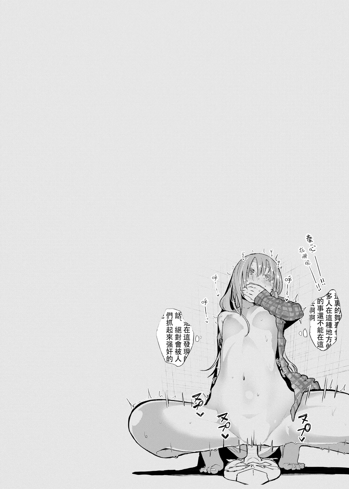 Kanjou Vibration | 情感震颤 - Page 10