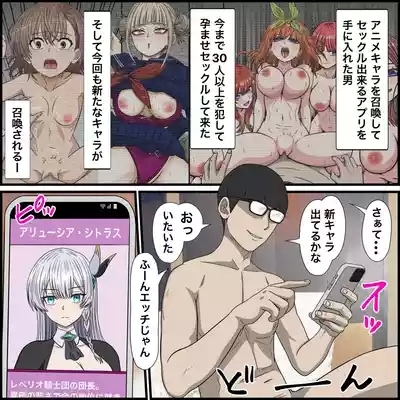 Anime Chara to Sex Dekiru Appli 32 "Allucia Citrus Hen" 1