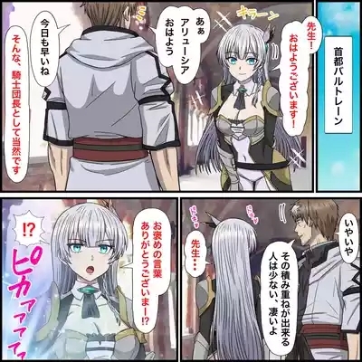 Anime Chara to Sex Dekiru Appli 32 "Allucia Citrus Hen" 2