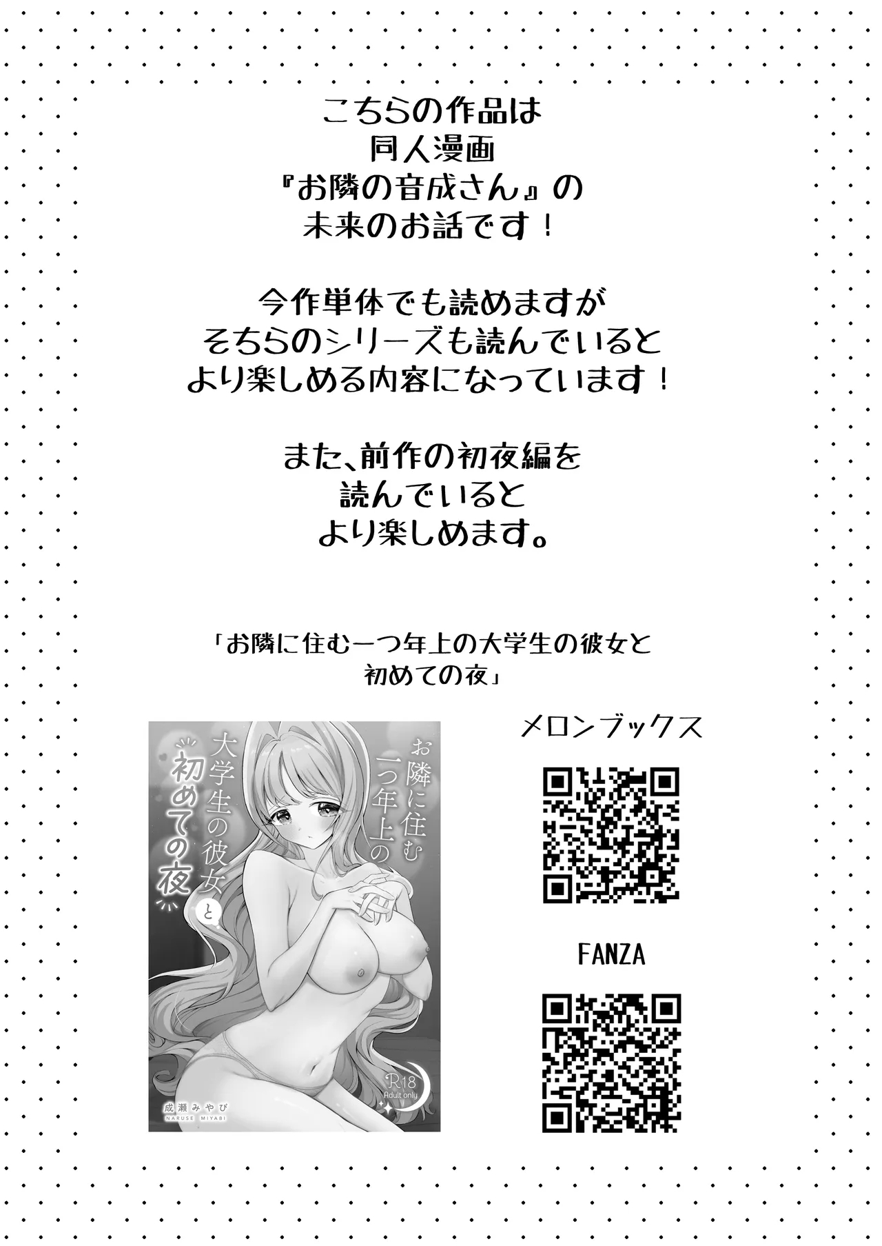Mujaki na Kanojo ga Hatsu Ecchi shitara Eroama na Kanojo ni Narimashita - Innocent Girlfriend Has Sex for the First Time She became an erotic sweet girlfriend. - Page 4