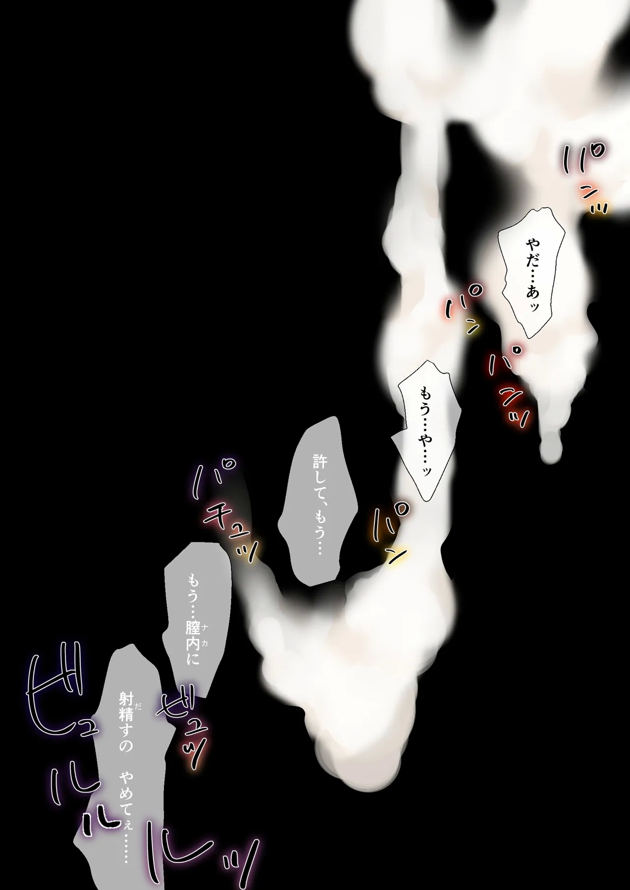 Deto Kaeri ni Ryoujoku Sarete - Page 53