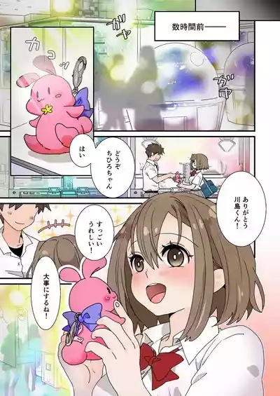Deto Kaeri ni Ryoujoku Sarete 5
