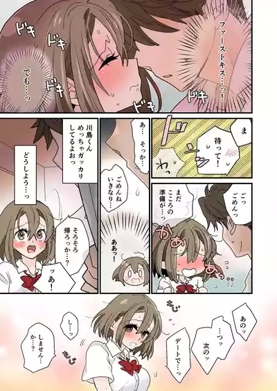 Deto Kaeri ni Ryoujoku Sarete 7