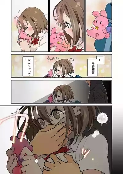Deto Kaeri ni Ryoujoku Sarete 9