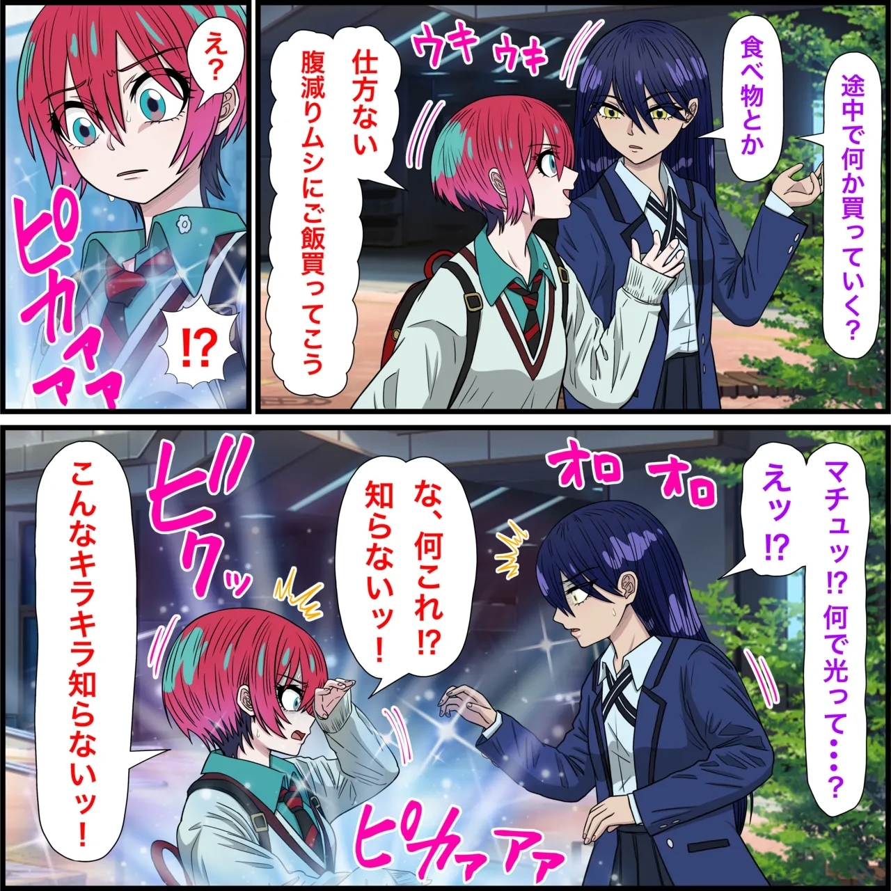 Anime Chara to Sex Dekiru Appli 33 "Amate Yuzuriha Hen" - Page 2
