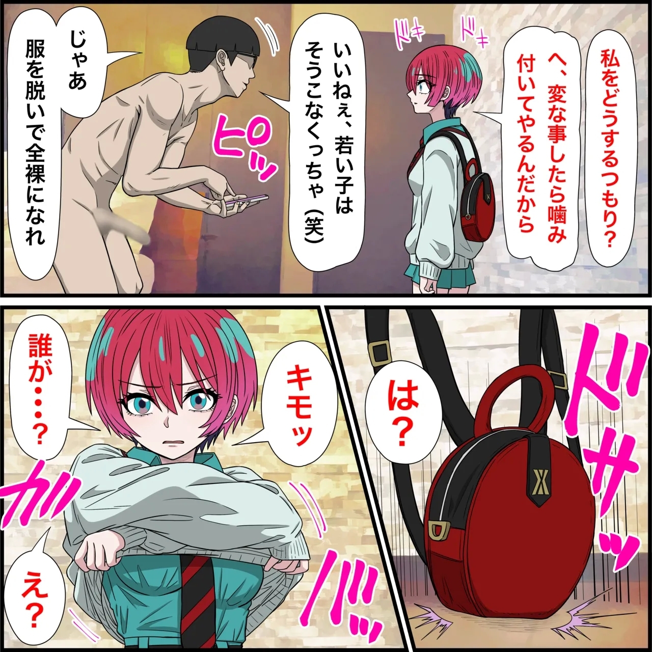 Anime Chara to Sex Dekiru Appli 33 "Amate Yuzuriha Hen" - Page 4