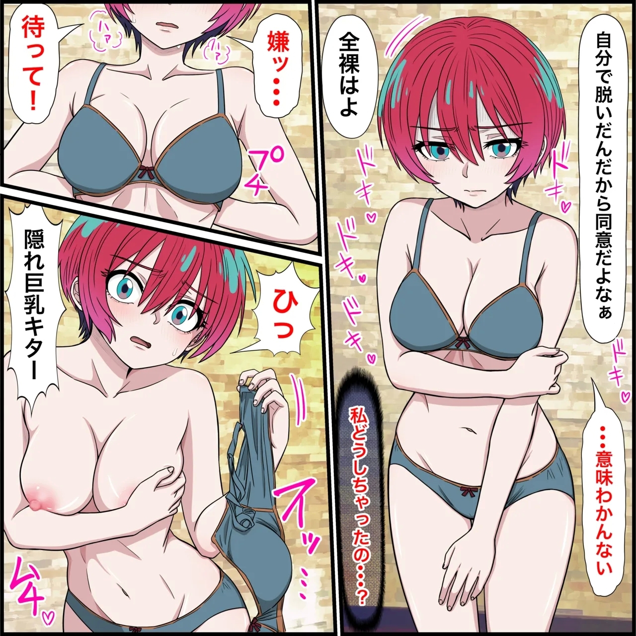 Anime Chara to Sex Dekiru Appli 33 "Amate Yuzuriha Hen" - Page 6